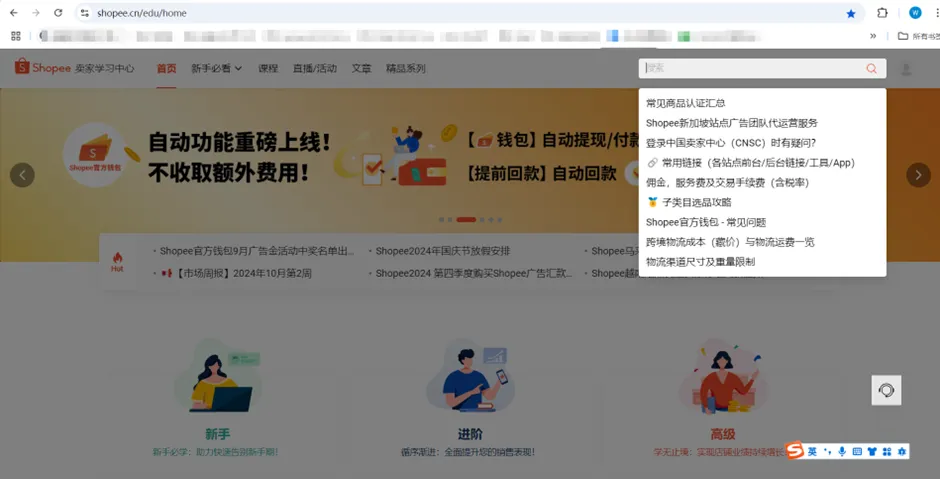 【Shopee知识大纲更新】孵化期通关指南
