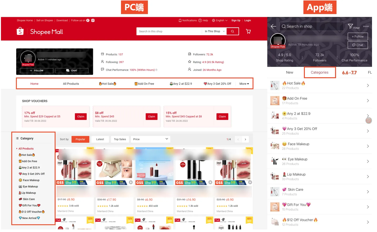 【Shopee知识大纲更新】店铺分类设置