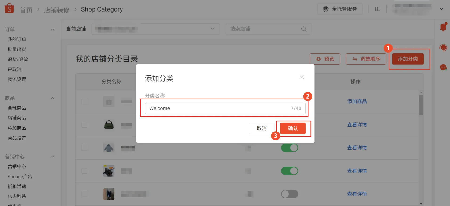 【Shopee知识大纲更新】店铺分类设置