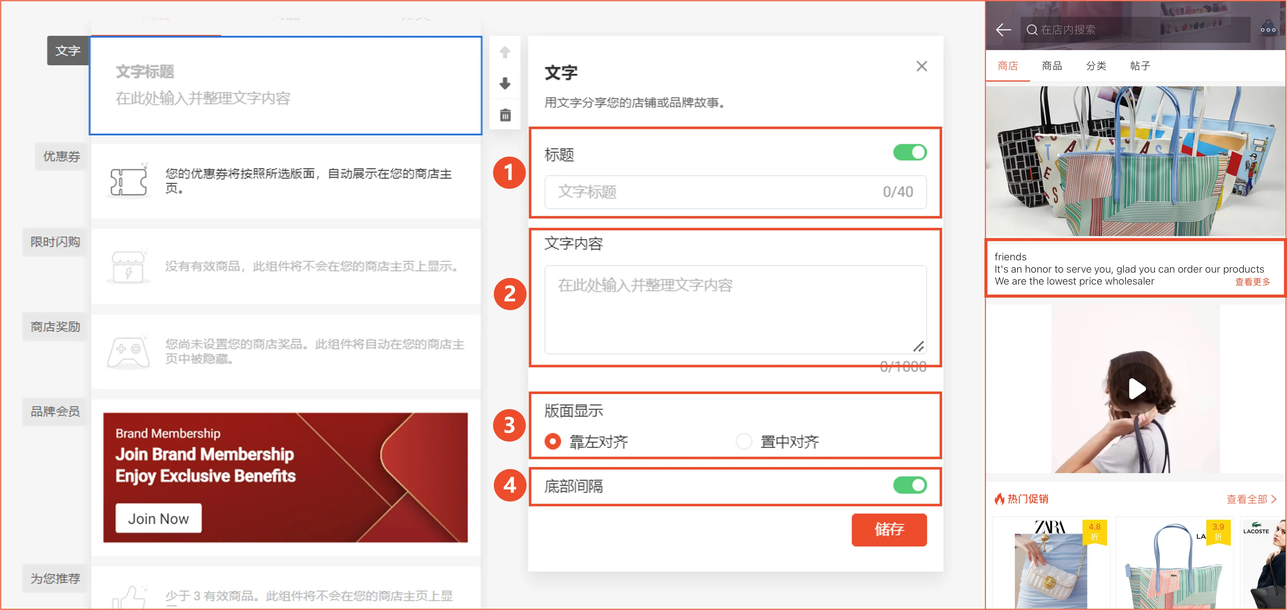 【Shopee知识大纲更新】店铺装修-装修组件
