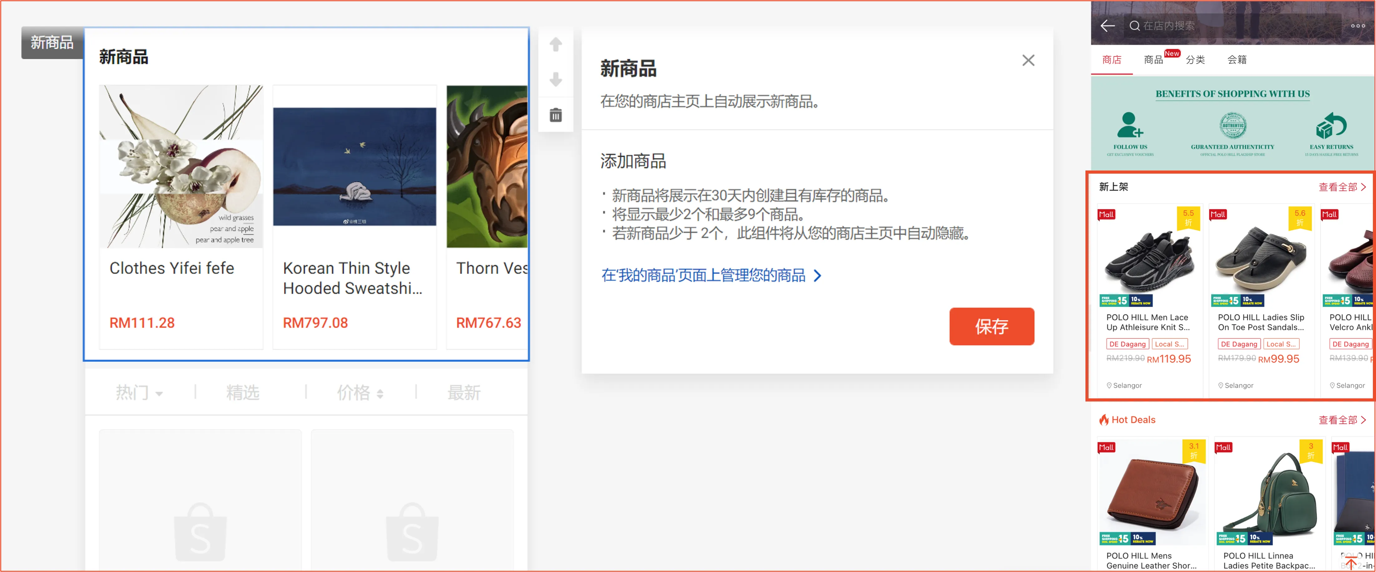 【Shopee知识大纲更新】店铺装修-装修组件