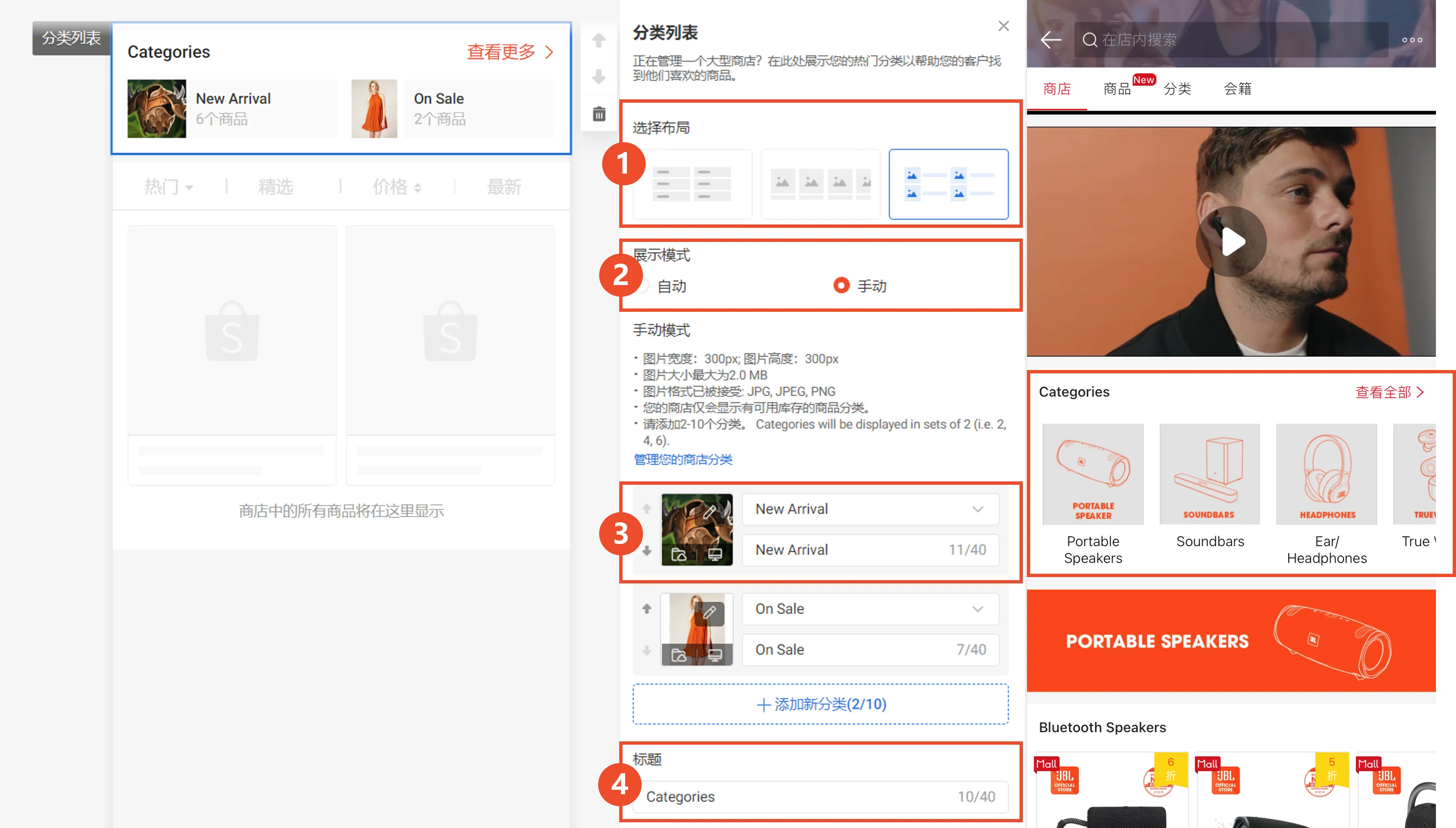 【Shopee知识大纲更新】店铺装修-装修组件