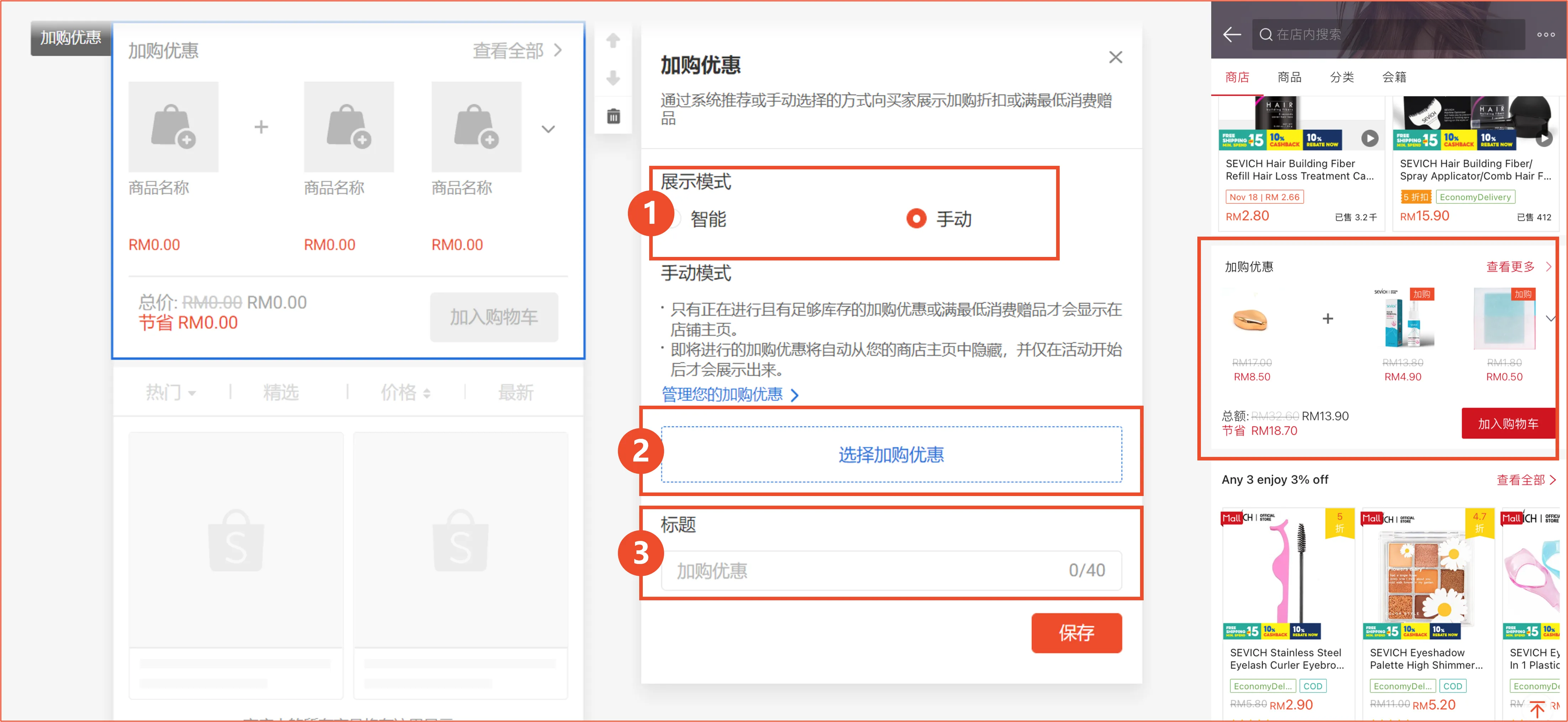 【Shopee知识大纲更新】店铺装修-装修组件
