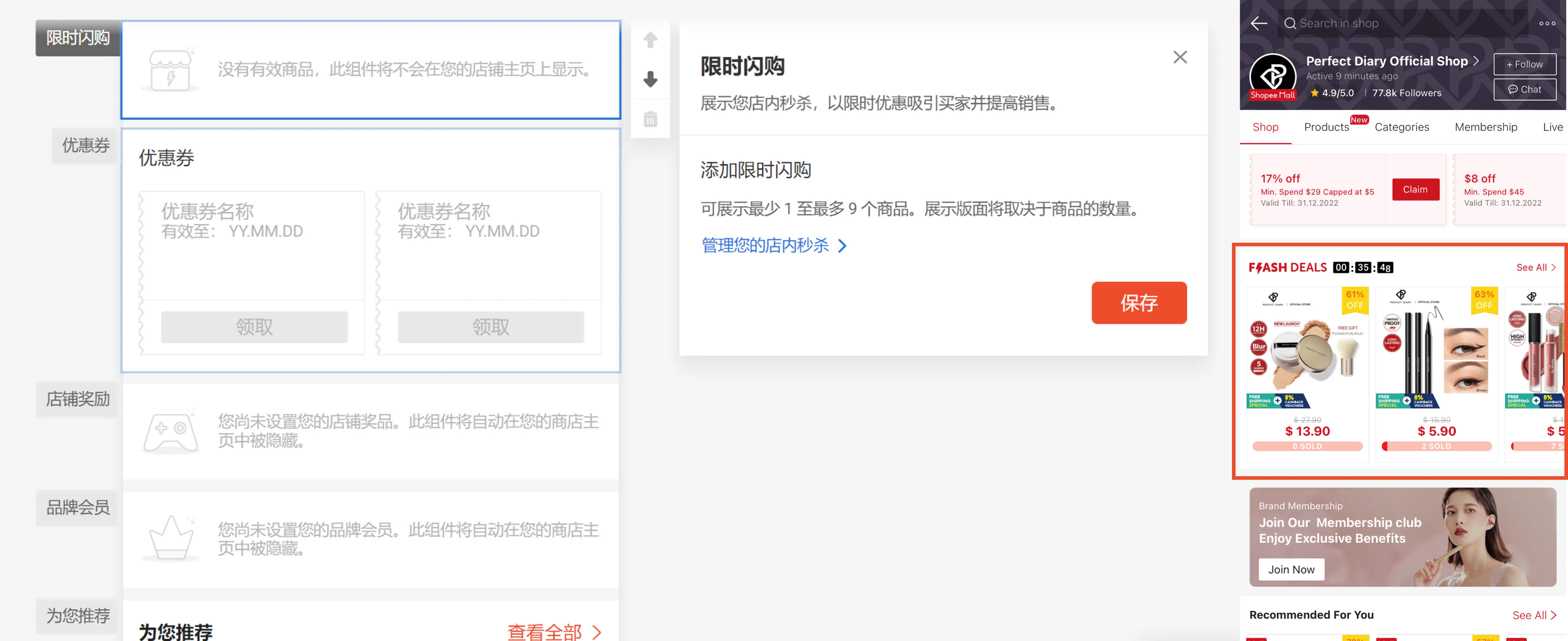 【Shopee知识大纲更新】店铺装修-装修组件