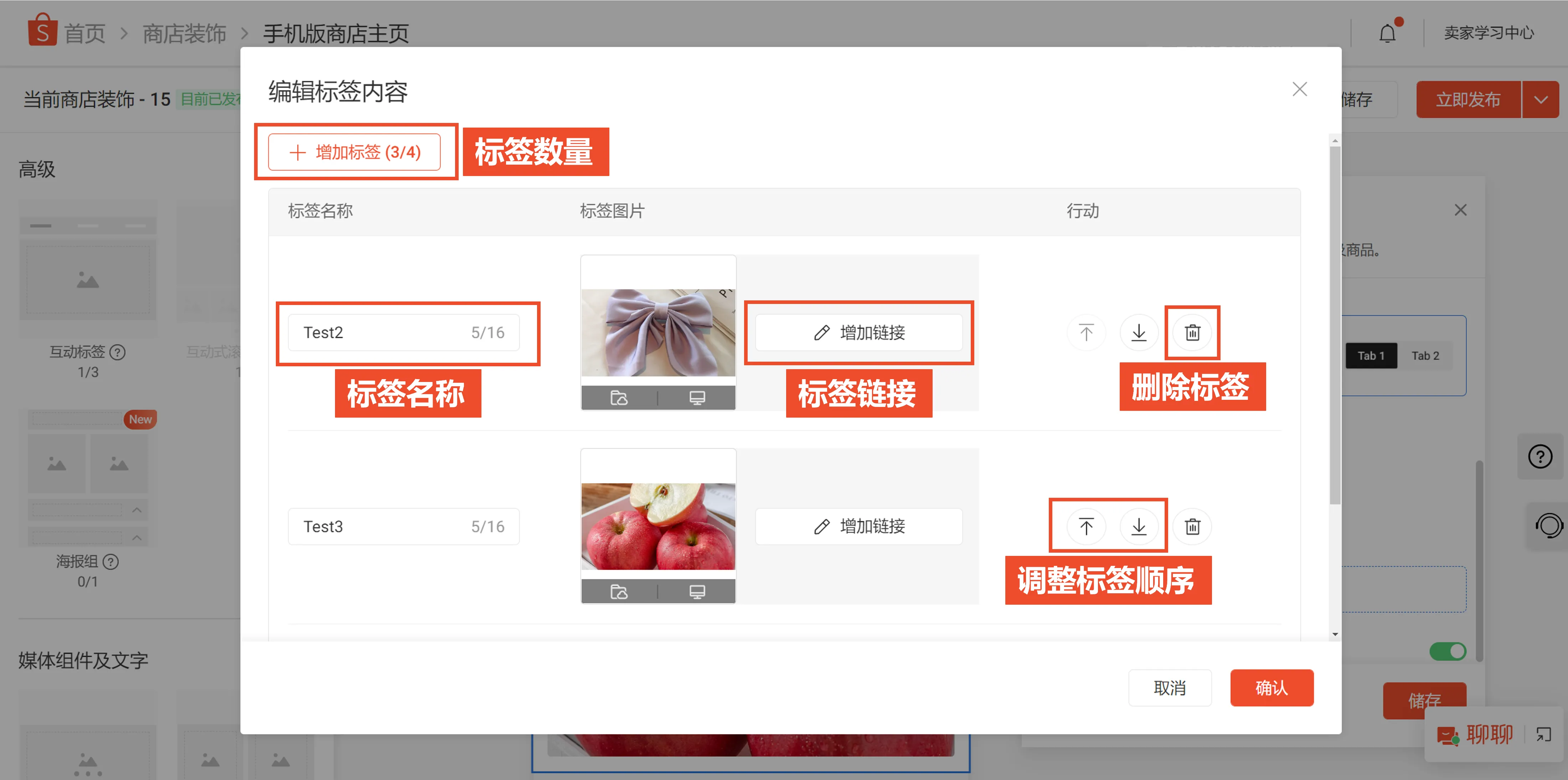 【Shopee知识大纲更新】店铺装修-装修组件