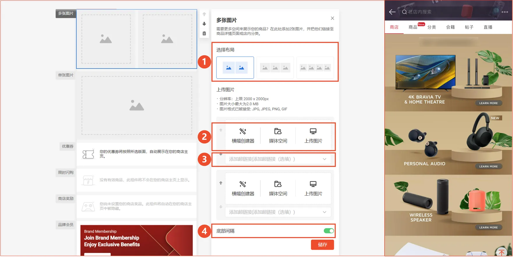 【Shopee知识大纲更新】店铺装修-装修组件