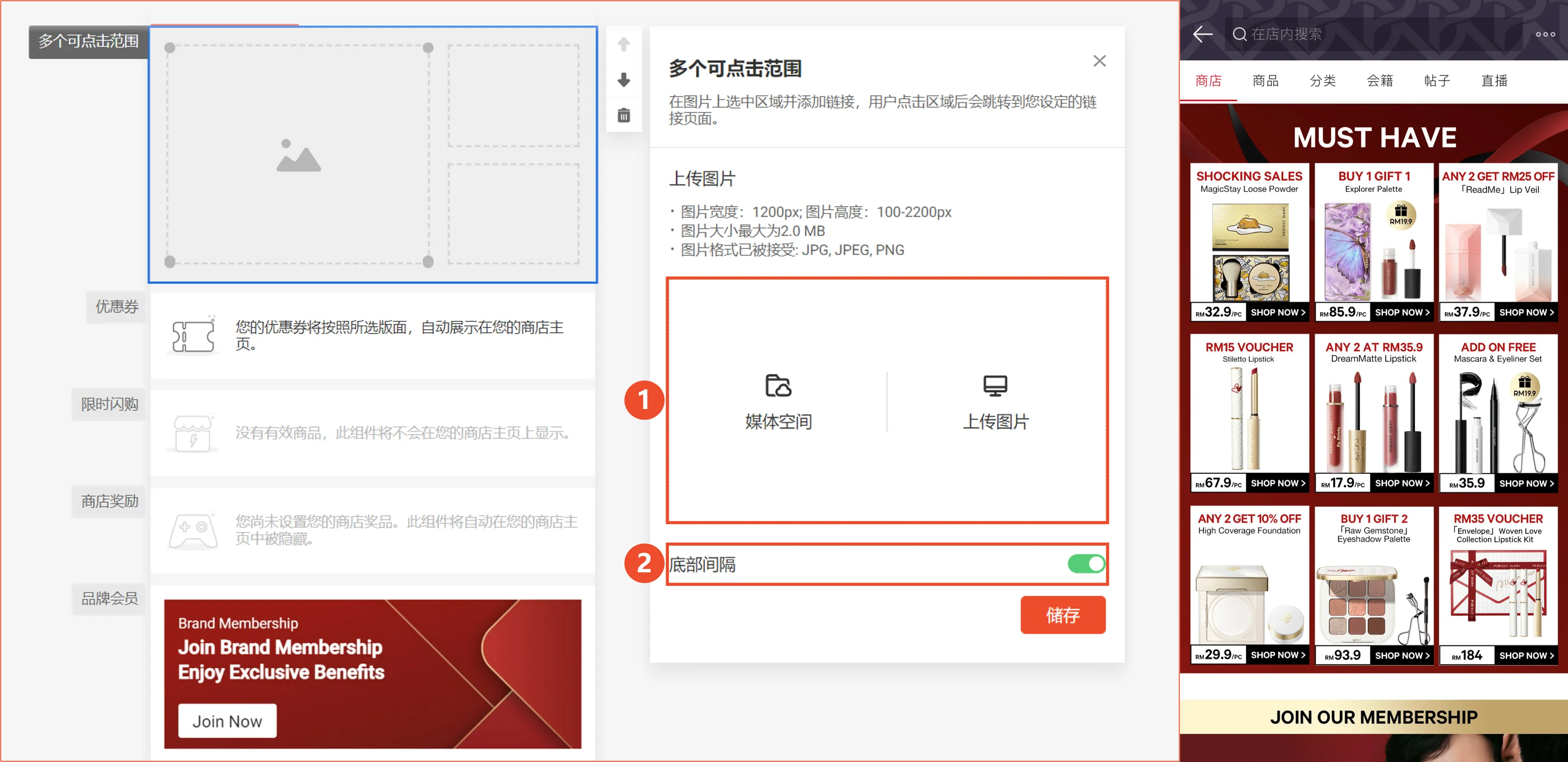 【Shopee知识大纲更新】店铺装修-装修组件