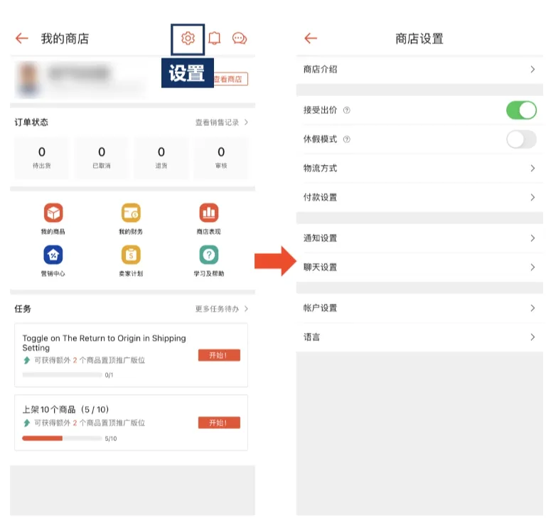【Shopee知识大纲更新】卖家数据中心