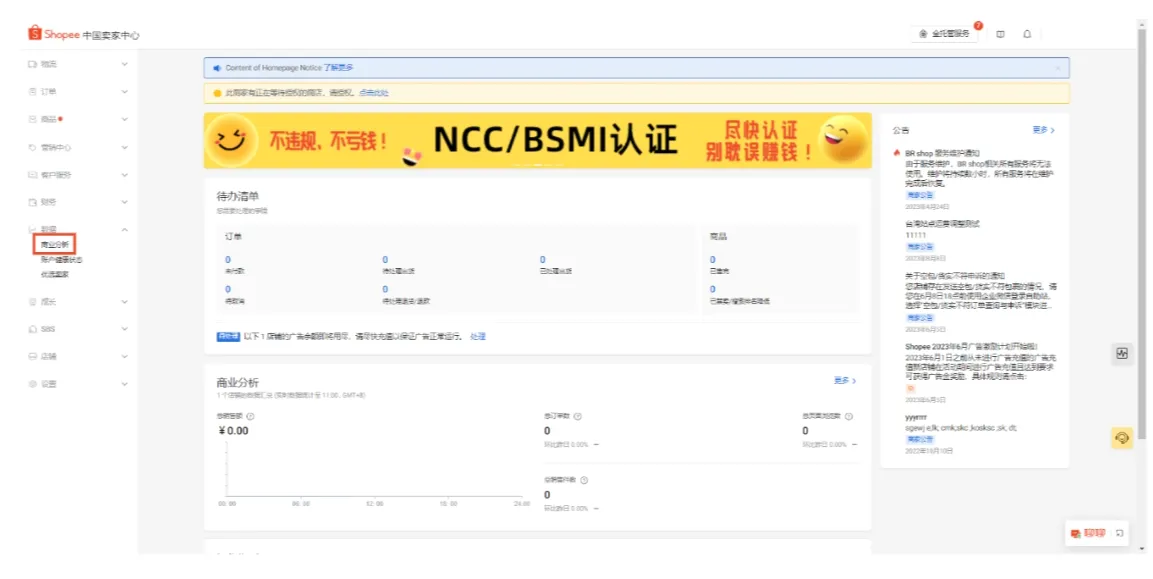 【Shopee知识大纲更新】分析商品销售表现