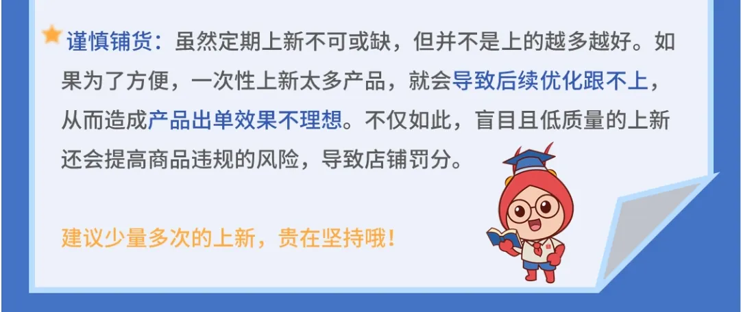 【Shopee知识大纲更新】商品上新内容