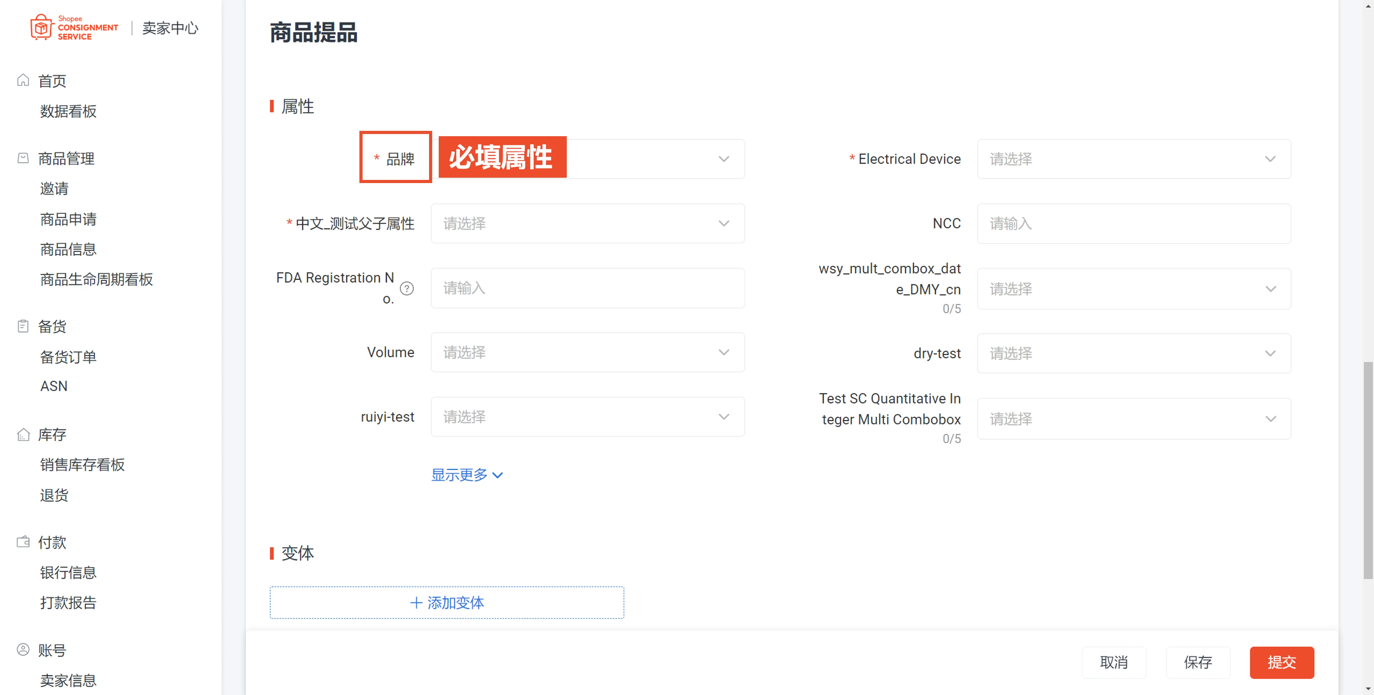 【Shopee知识大纲更新】优化商品信息