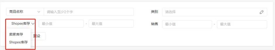 【Shopee知识大纲更新】如何查看和编辑店铺商品？