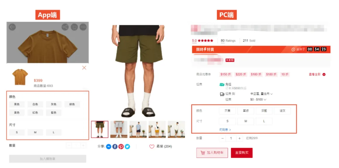 【Shopee知识大纲更新】商品规格