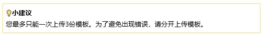 【Shopee知识大纲更新】批量上传