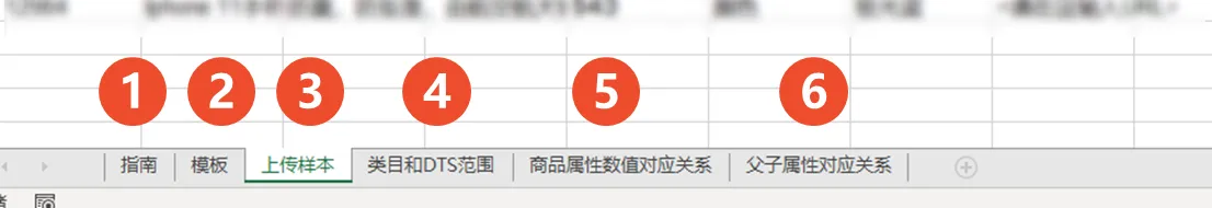 【Shopee知识大纲更新】批量上传