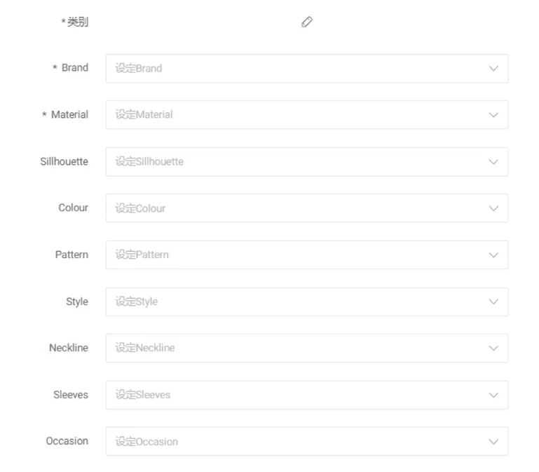 【Shopee知识大纲更新】商品属性