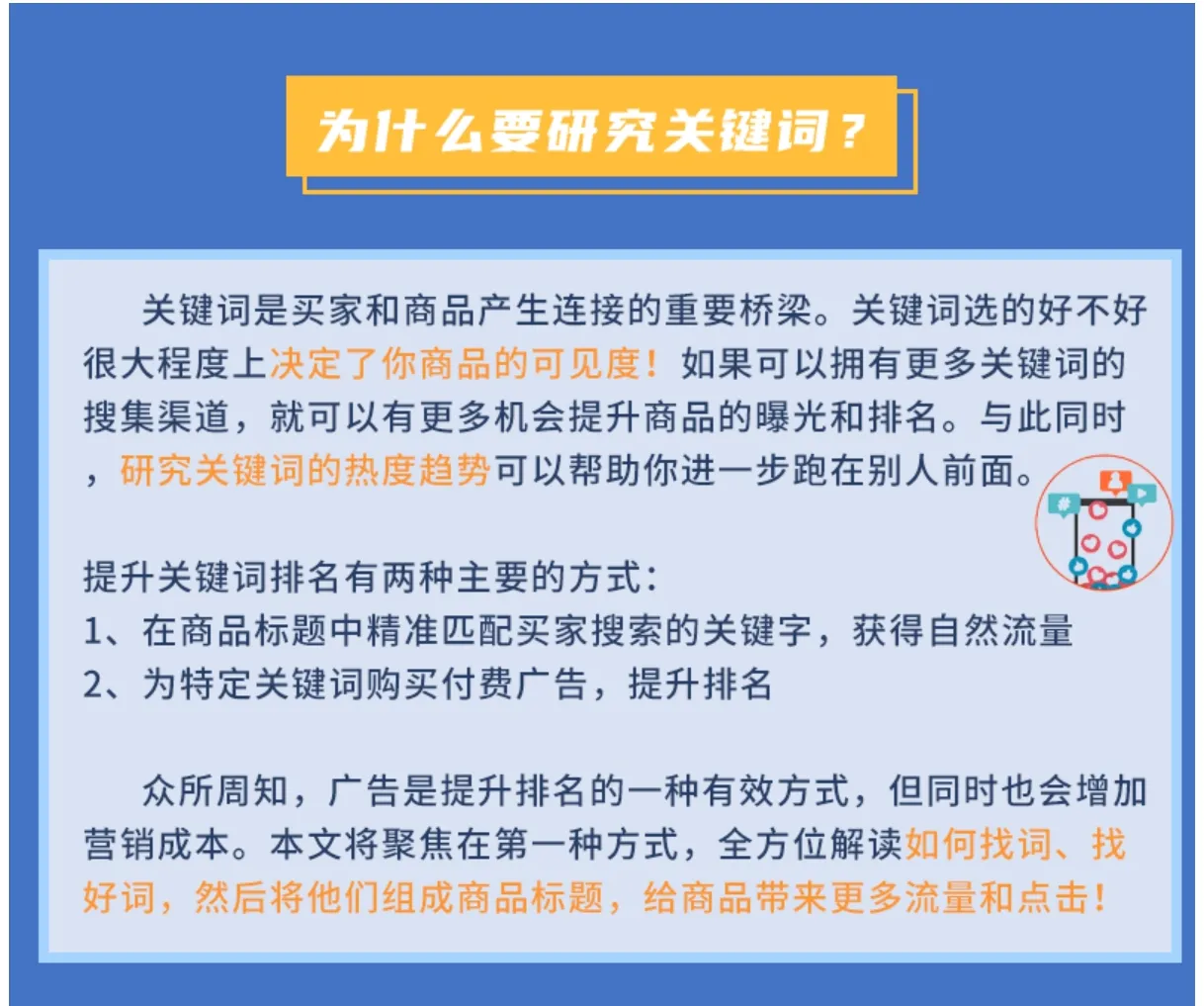 【Shopee知识大纲更新】产品标题优化