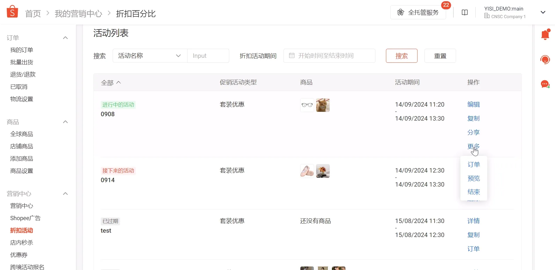 【Shopee知识大纲更新】套装优惠