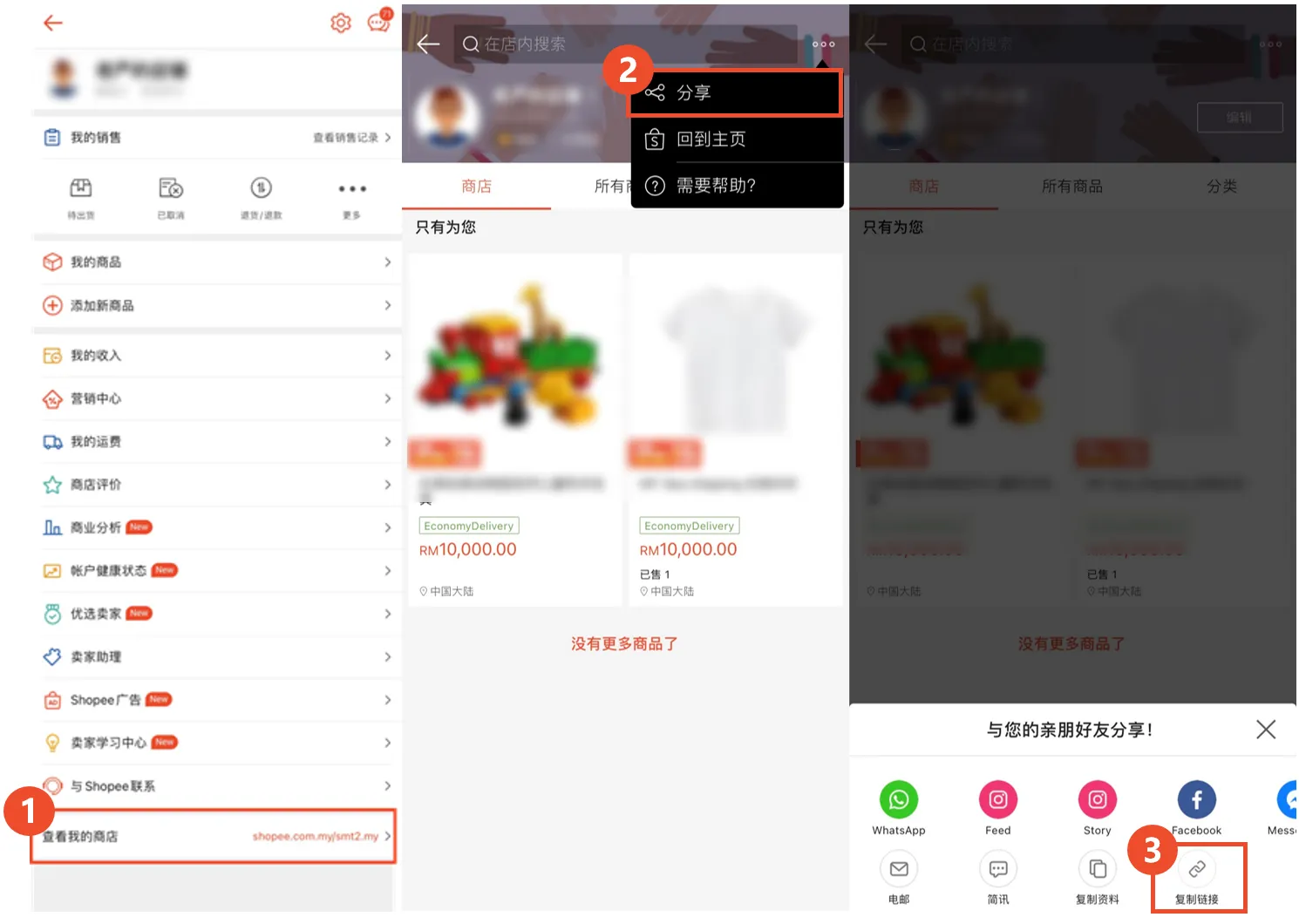 【Shopee知识大纲更新】关注礼