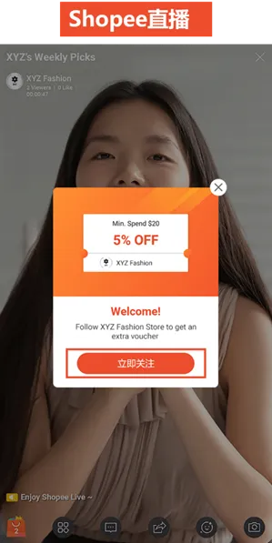 【Shopee知识大纲更新】关注礼