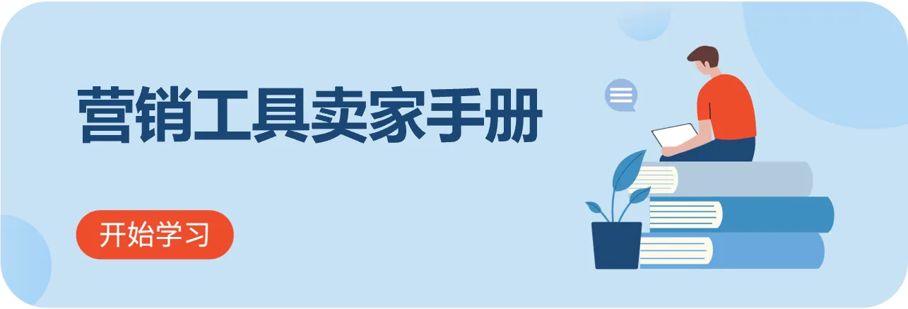 【Shopee知识大纲更新】店内秒杀（商店限时抢购）