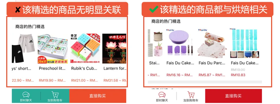 【Shopee知识大纲更新】店长推荐