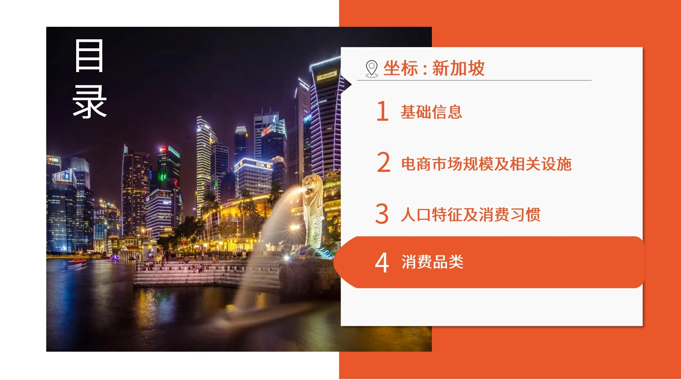 新加坡市场概览