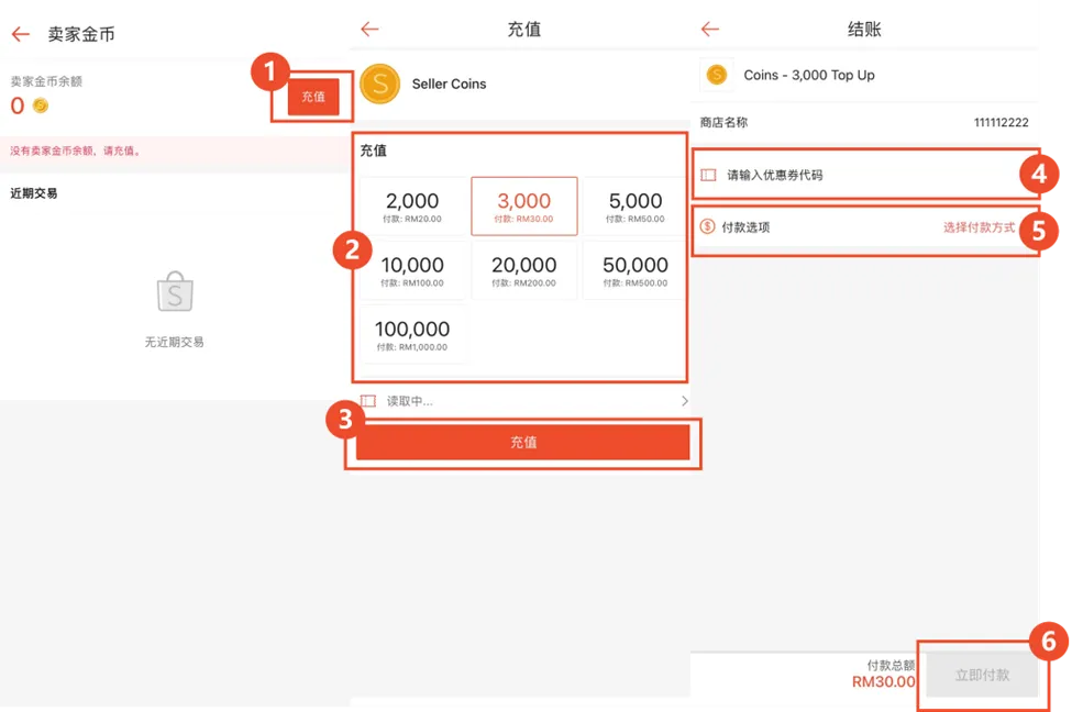 【Shopee知识大纲更新】活动虾币