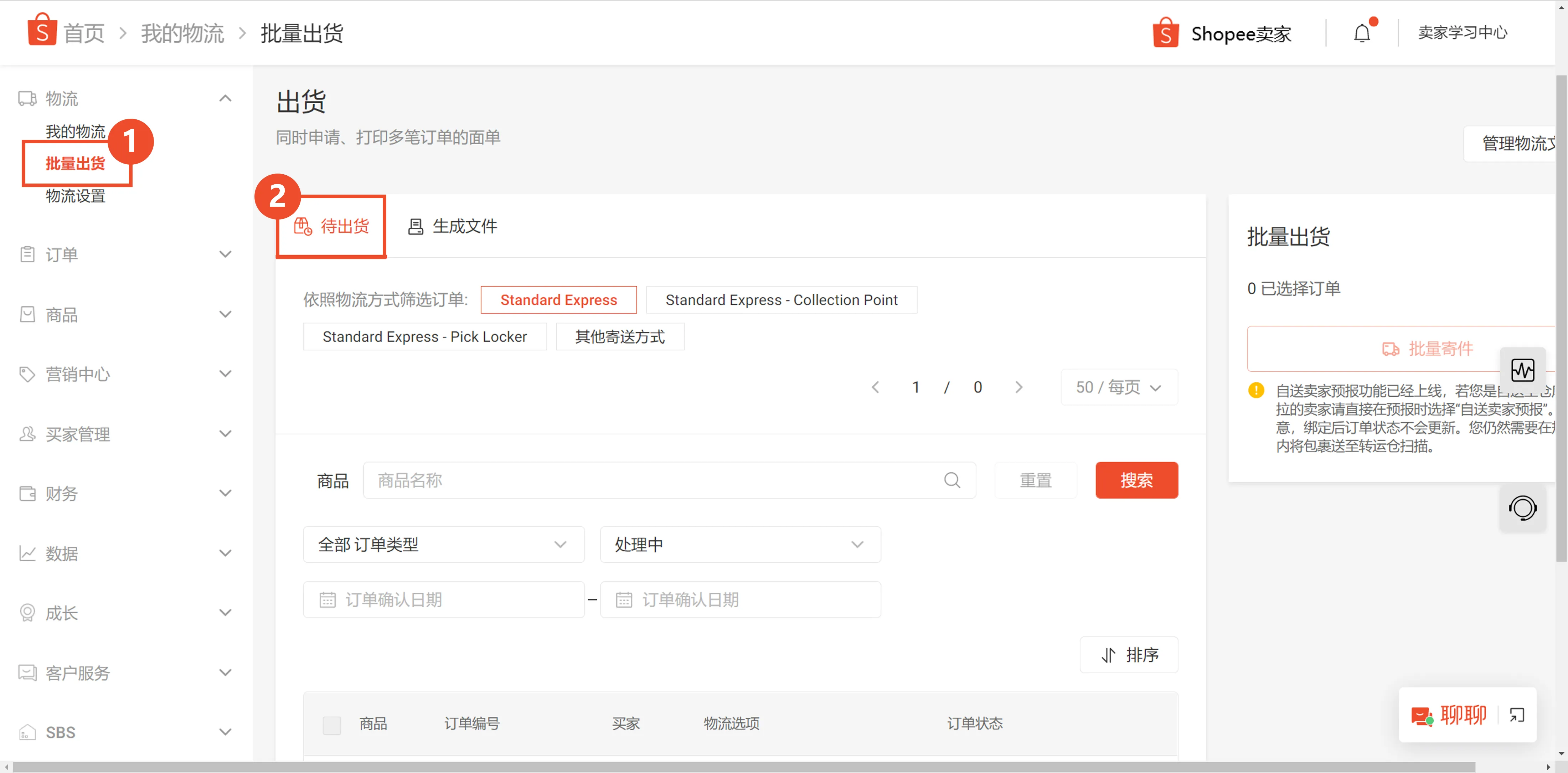 【Shopee知识大纲更新】大促活动后的重点事项