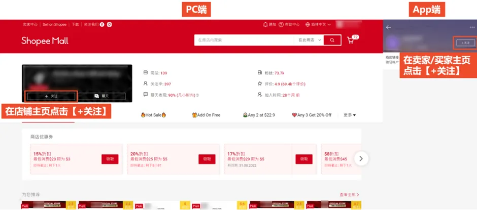 【Shopee知识大纲更新】店铺引流方法大全