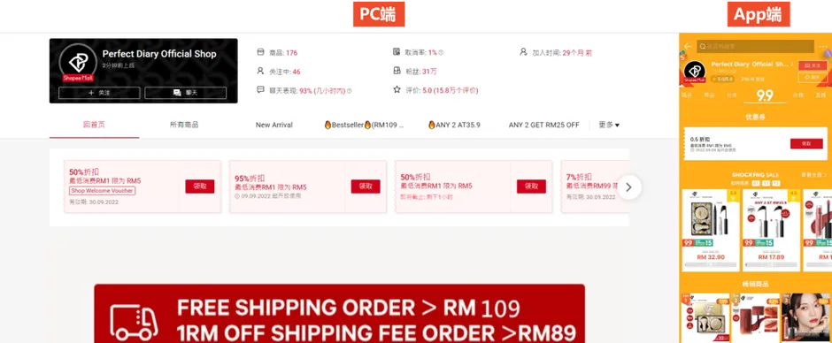 【Shopee知识大纲更新】营造店铺氛围