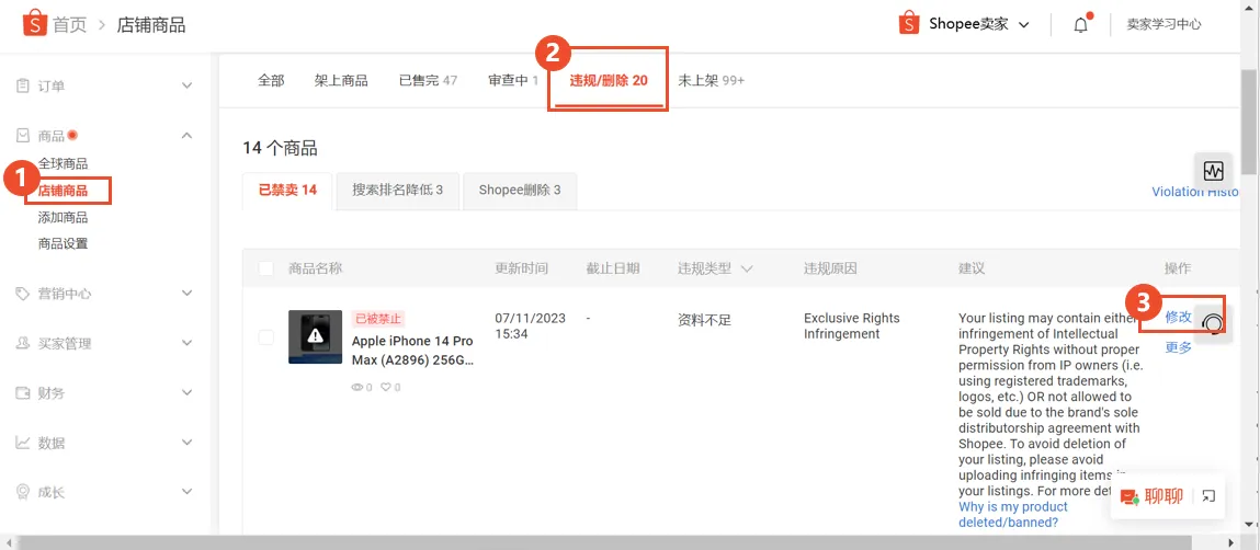 【Shopee知识大纲更新】直播规范