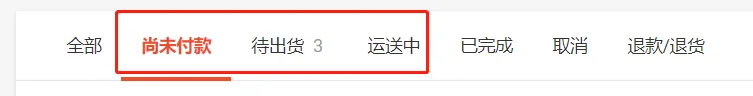 【Shopee知识大纲更新】订单取消