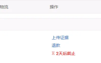 【Shopee知识大纲更新】订单退货退款