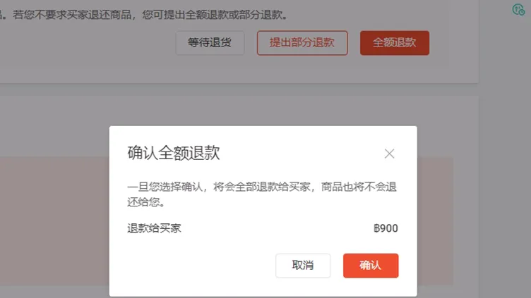 【Shopee知识大纲更新】订单退货退款