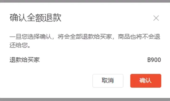 【Shopee知识大纲更新】订单退货退款