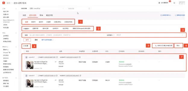【Shopee知识大纲更新】订单退货退款