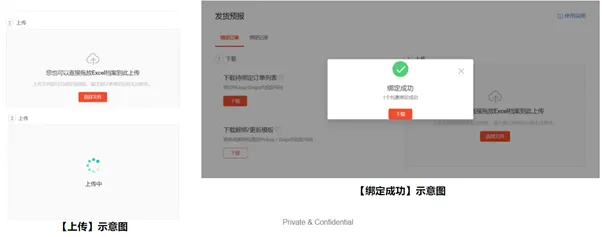 【Shopee知识大纲更新】首公里追踪功能指引
