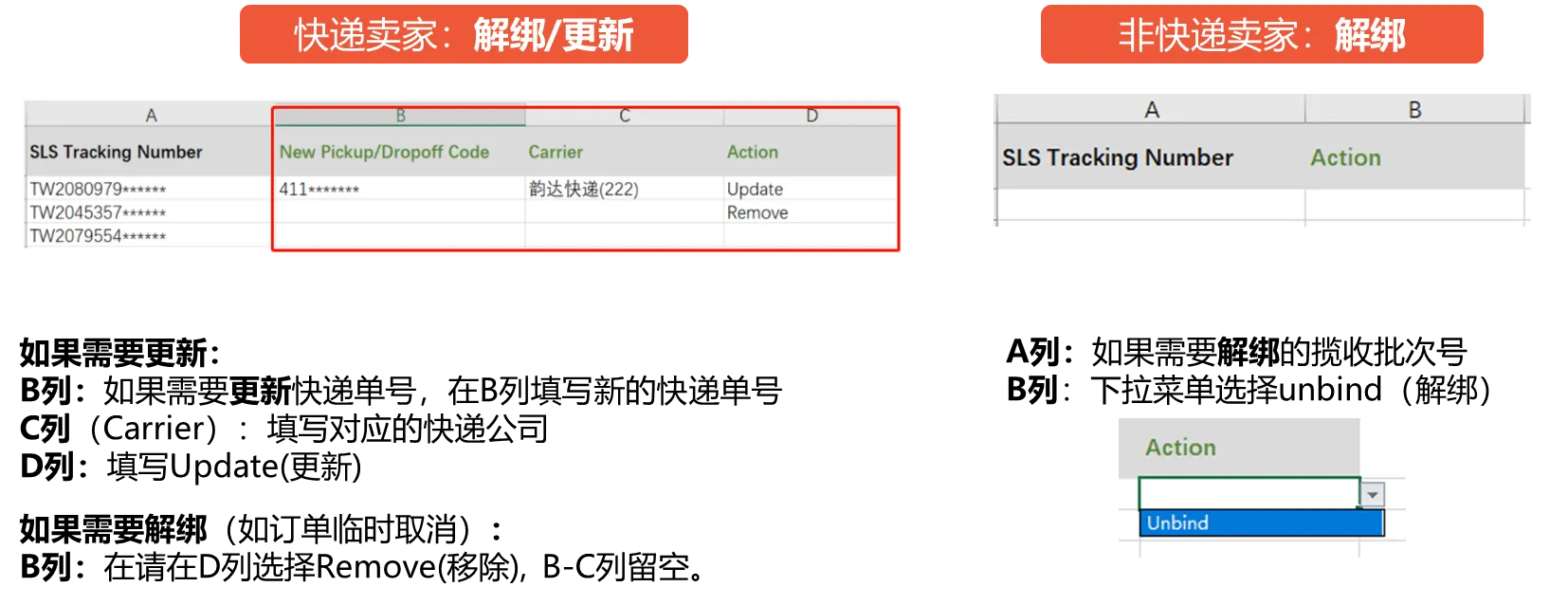 【Shopee知识大纲更新】首公里追踪功能指引