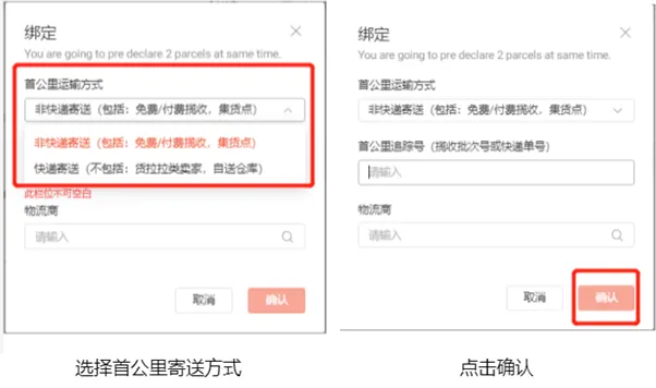 【Shopee知识大纲更新】首公里追踪功能指引