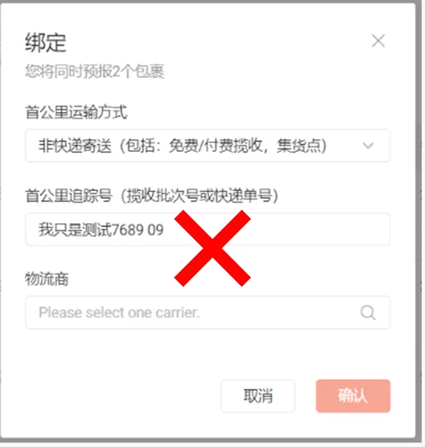 【Shopee知识大纲更新】首公里追踪功能指引