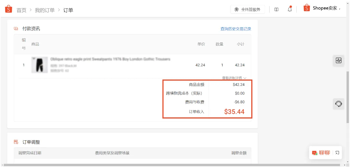【Shopee知识大纲更新】设置物流选项与运费