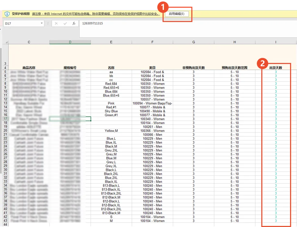 【Shopee知识大纲更新】如何修改出货天数 / 改预售