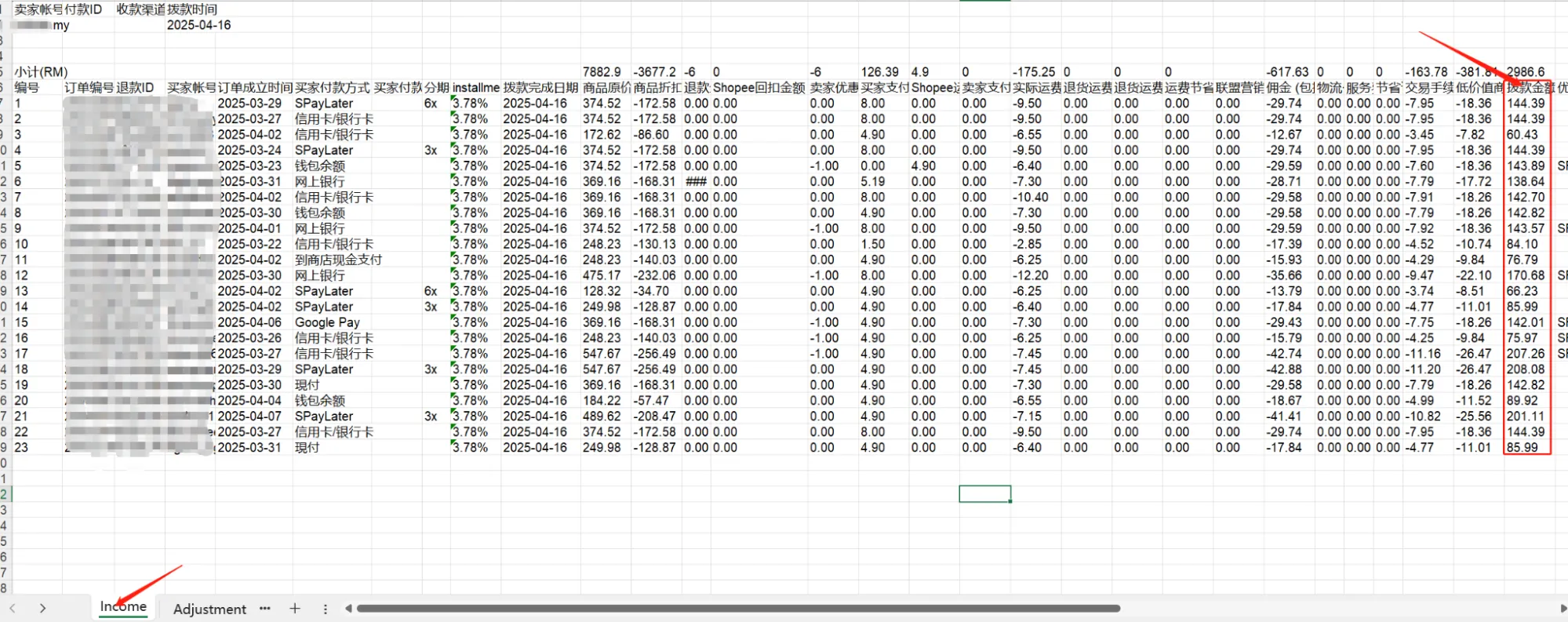 【Shopee知识大纲更新】管理我的收入