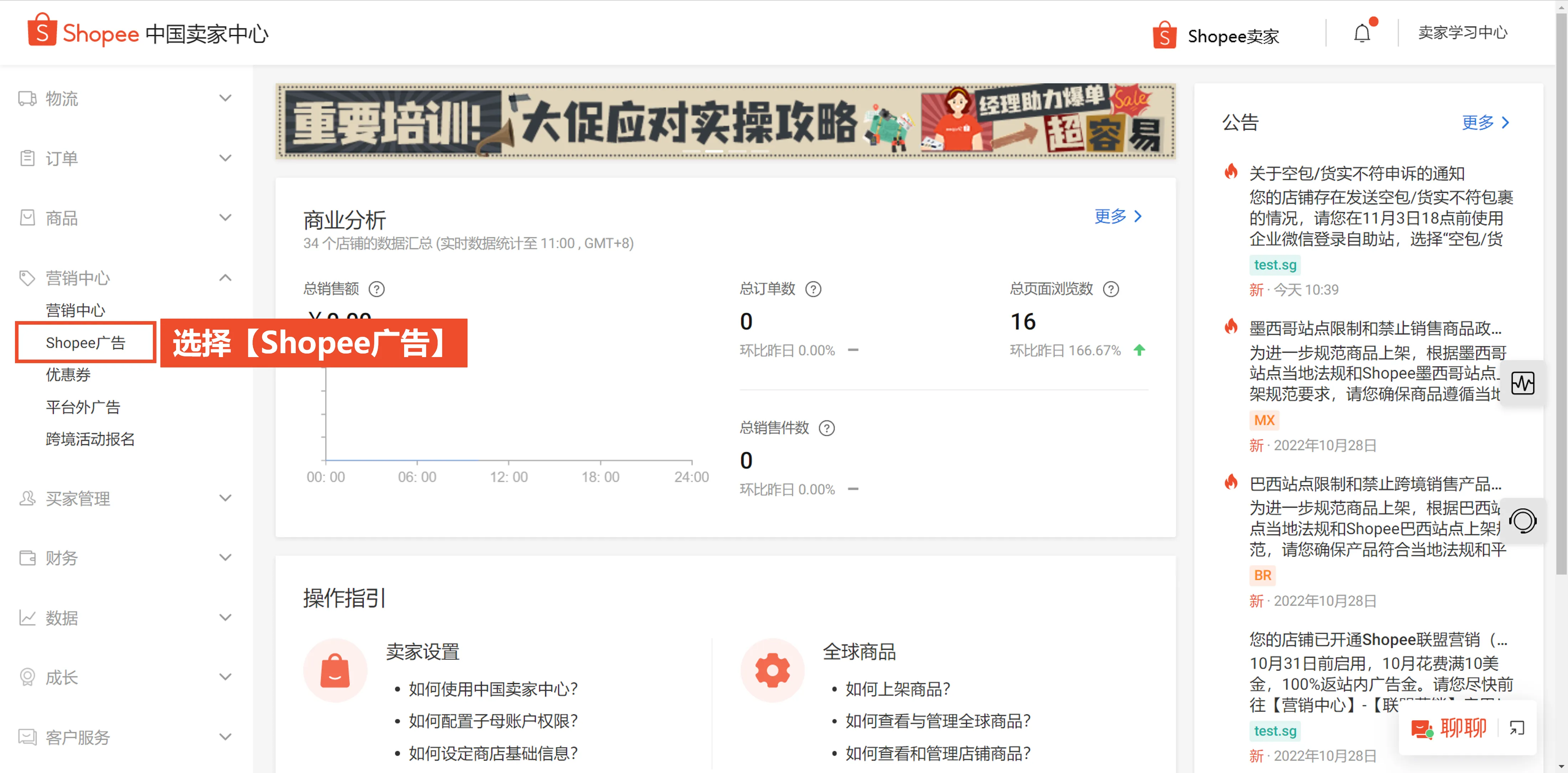 【Shopee知识大纲更新】微信充值开票