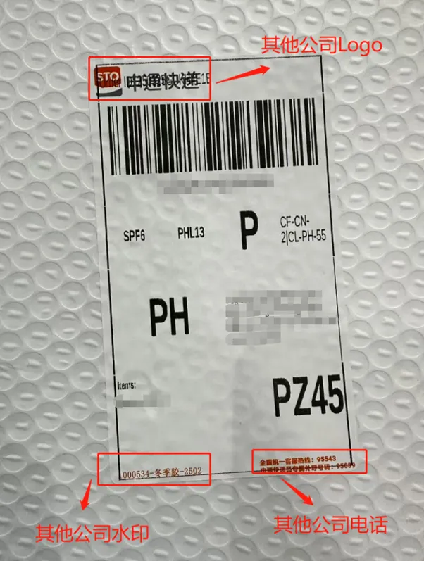 【Shopee知识大纲更新】SLS面单打印规范及障碍排查