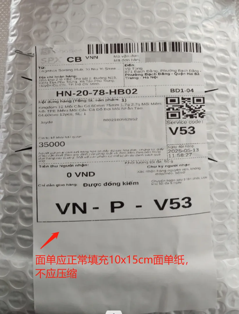 【Shopee知识大纲更新】SLS面单打印规范及障碍排查