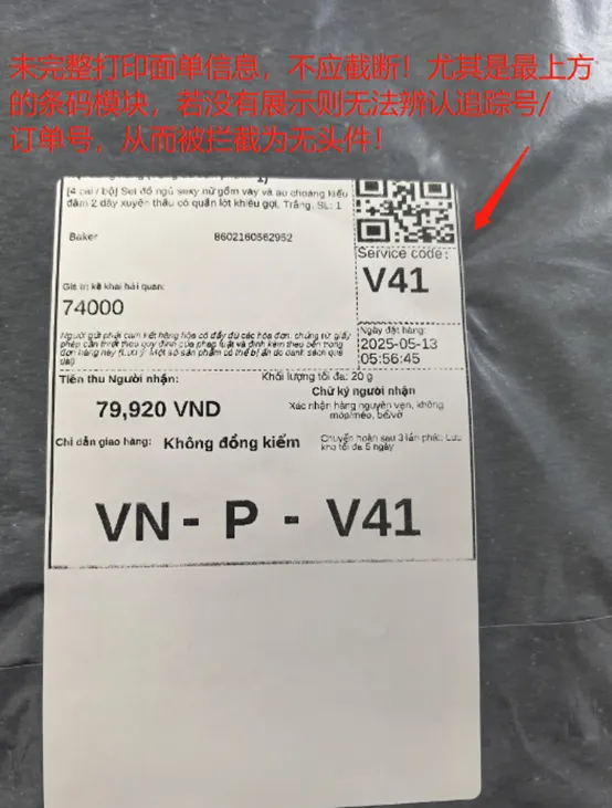 【Shopee知识大纲更新】SLS面单打印规范及障碍排查