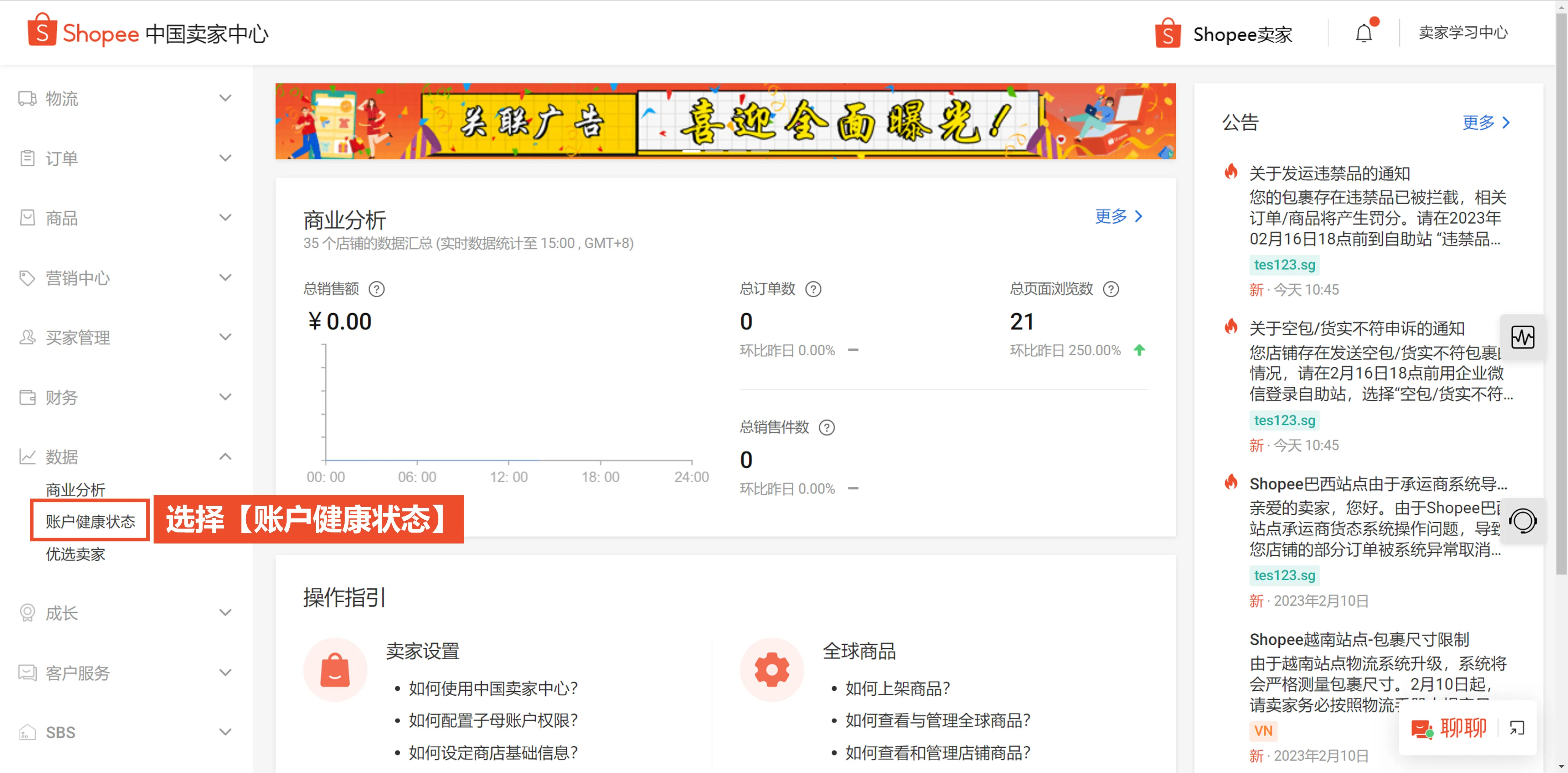 【Shopee知识大纲更新】禁止运输政策