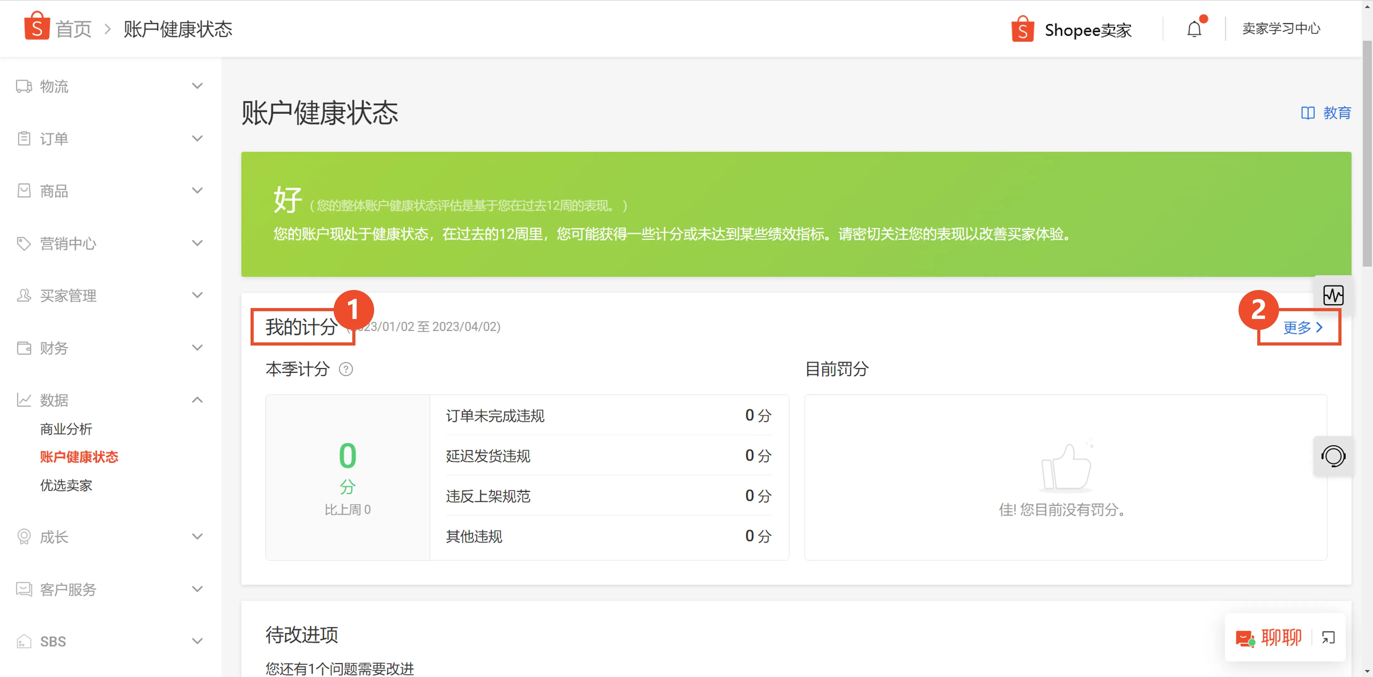 【Shopee知识大纲更新】禁止运输政策
